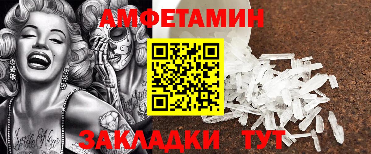 АМФЕТАМИН Premium Изобильный