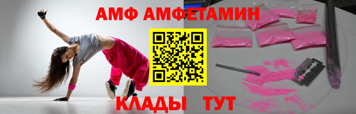 Изобильный  Амфетамин Розовый  Amphetamine  Вход с VPN 