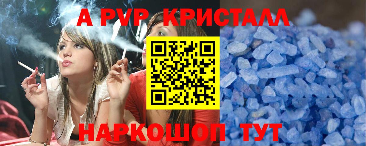 APVP крисы CK Изобильный