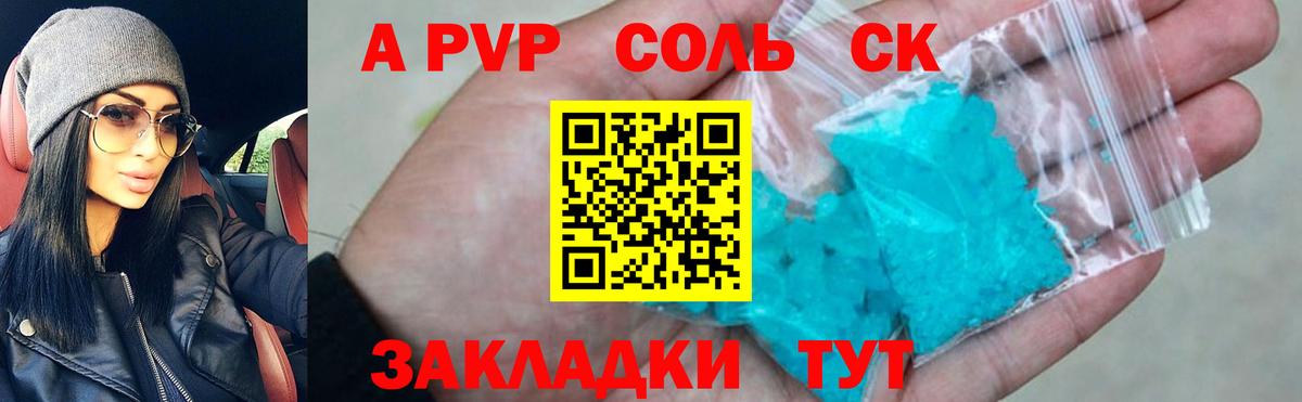 Изобильный  Alpha PVP VHQ  А ПВП мука  Вход с VPN 