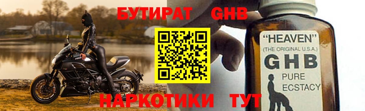 Бутират бутандиол Изобильный