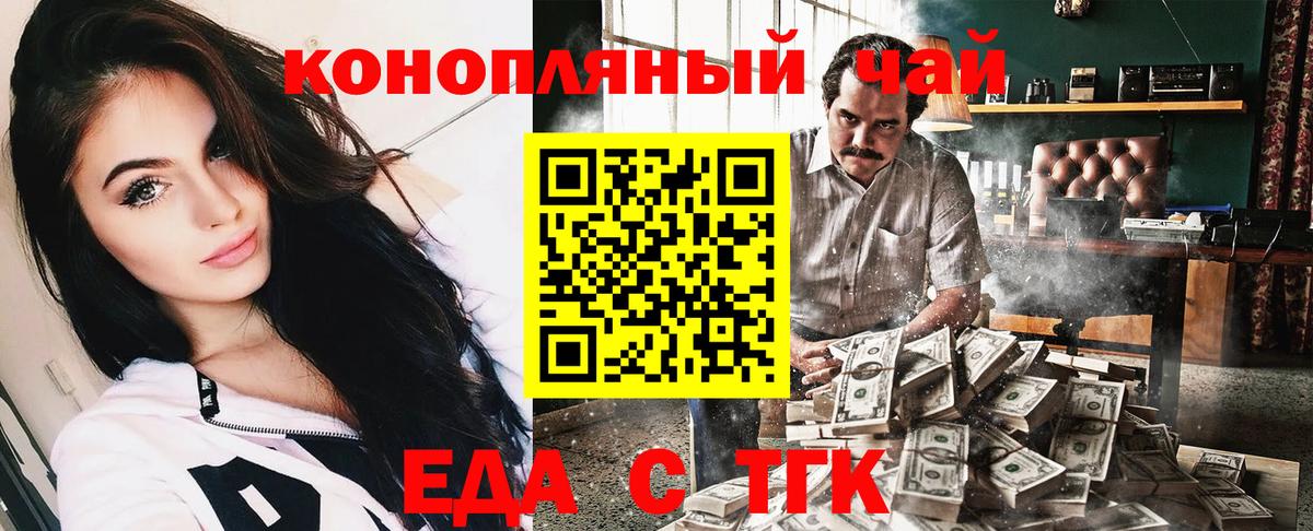 Печенье с ТГК конопля  Вход с VPN  Изобильный 