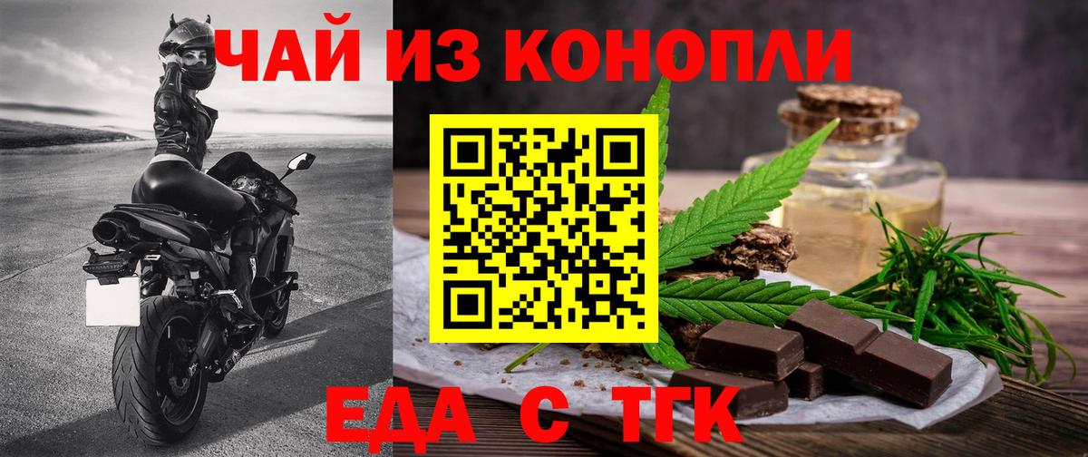 Печенье с ТГК марихуана Изобильный