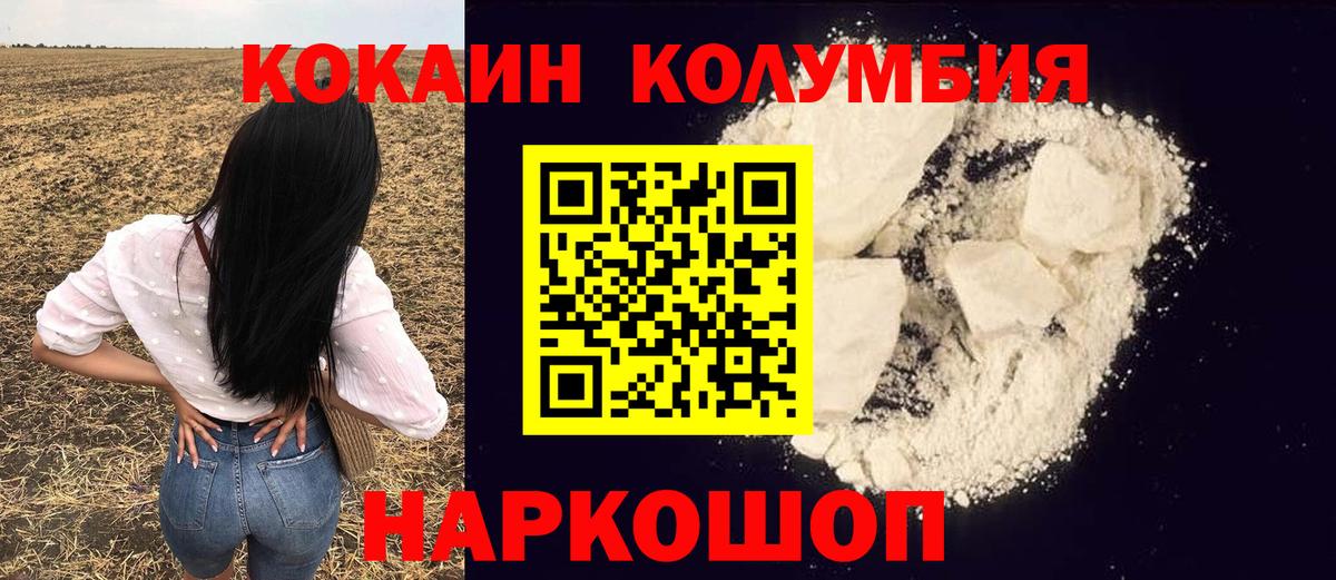 Cocaine  Cocaine VHQ  Изобильный  Вход с VPN  КОКАИН 97% 