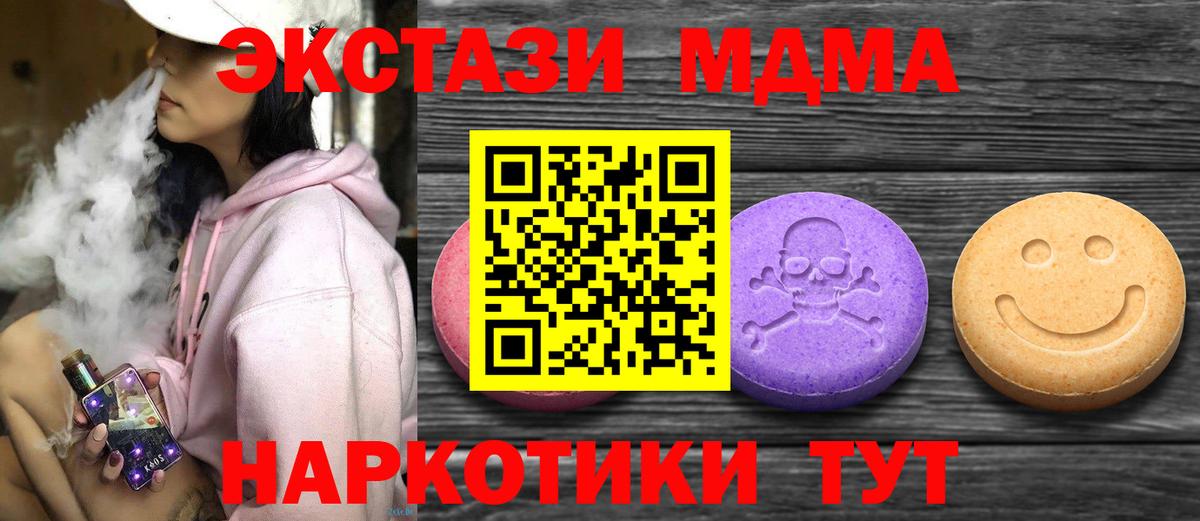 ЭКСТАЗИ диски  Вход с VPN  Изобильный  ЭКСТАЗИ таблы 