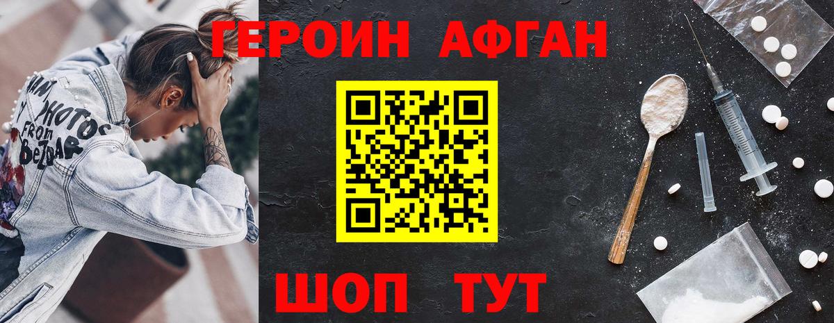 Героин герыч Изобильный