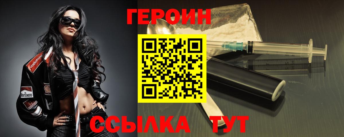 Изобильный  ГЕРОИН VHQ  ГЕРОИН  Вход с VPN 