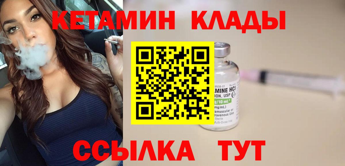 Изобильный  Кетамин ketamine  Вход с VPN 