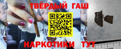 гашишное масло Новоалтайск