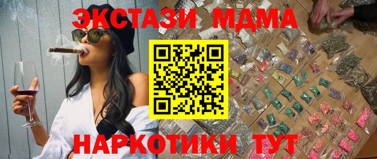Изобильный  МДМА crystal  MDMA молли  Вход с VPN 