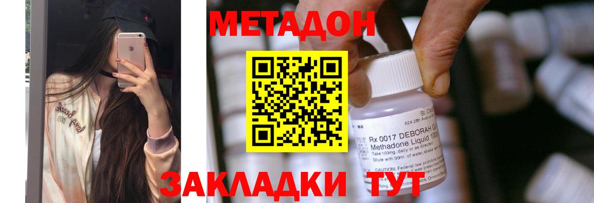 Метадон methadone  Вход с VPN  Изобильный  Метадон мёд 