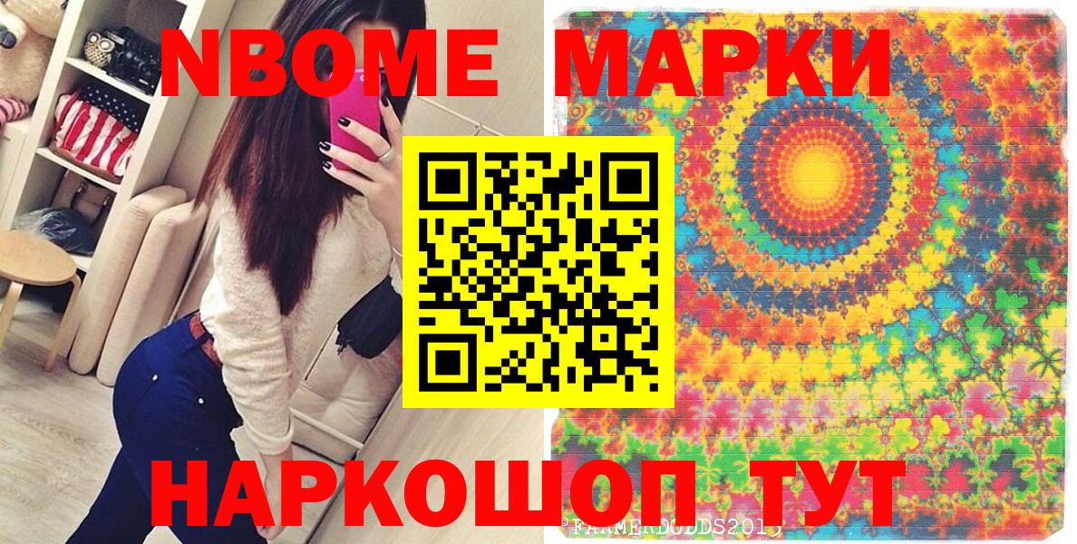 Изобильный  Марки N-bome 1,5мг  Вход с VPN 