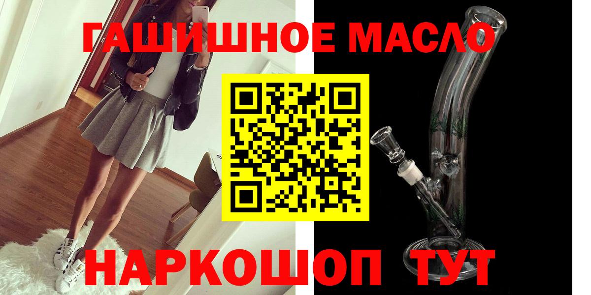 Изобильный  Дистиллят ТГК гашишное масло  ТГК THC oil  Вход с VPN 
