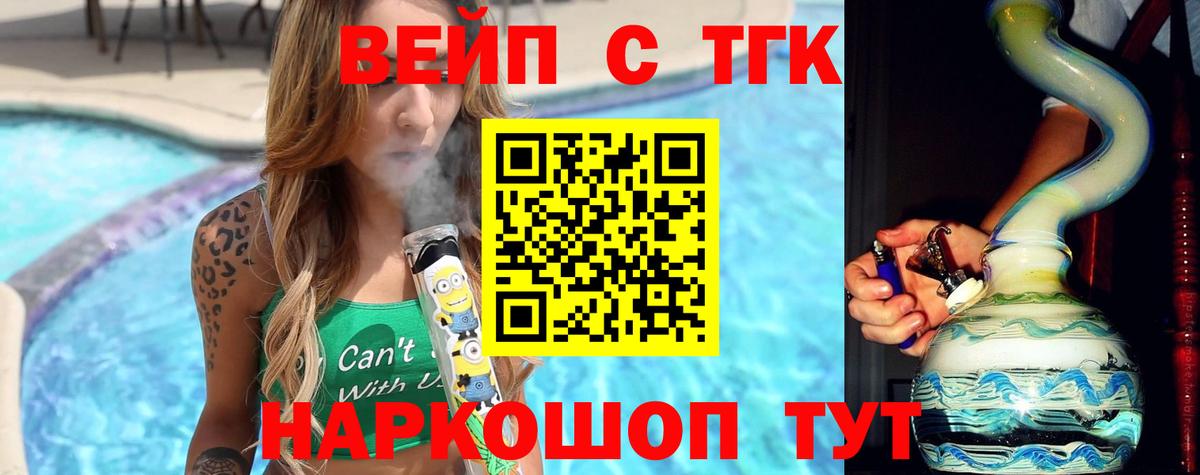 ТГК гашишное масло Изобильный